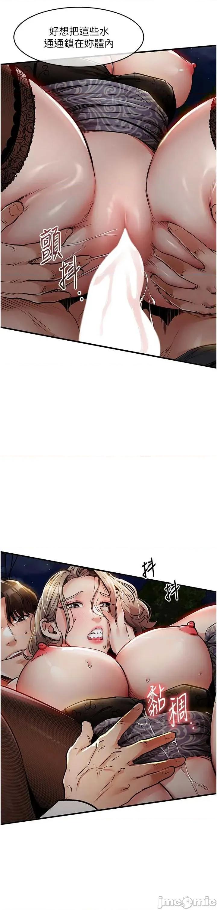 衣錦還鄉 衣錦還鄉33 第14页