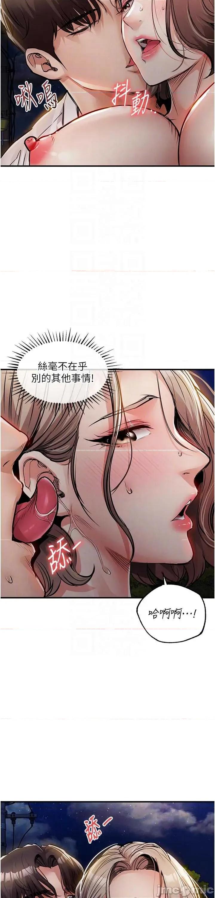 衣錦還鄉 衣錦還鄉33 第17页