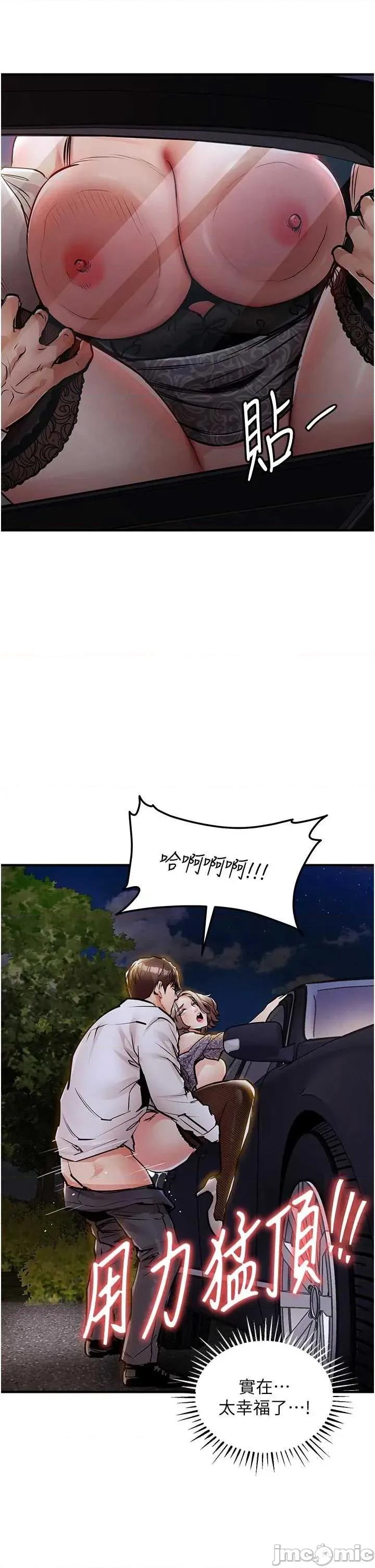 衣錦還鄉 衣錦還鄉33 第19页