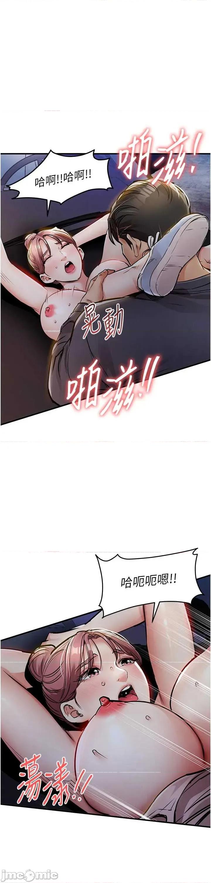 衣錦還鄉 衣錦還鄉33 第20页