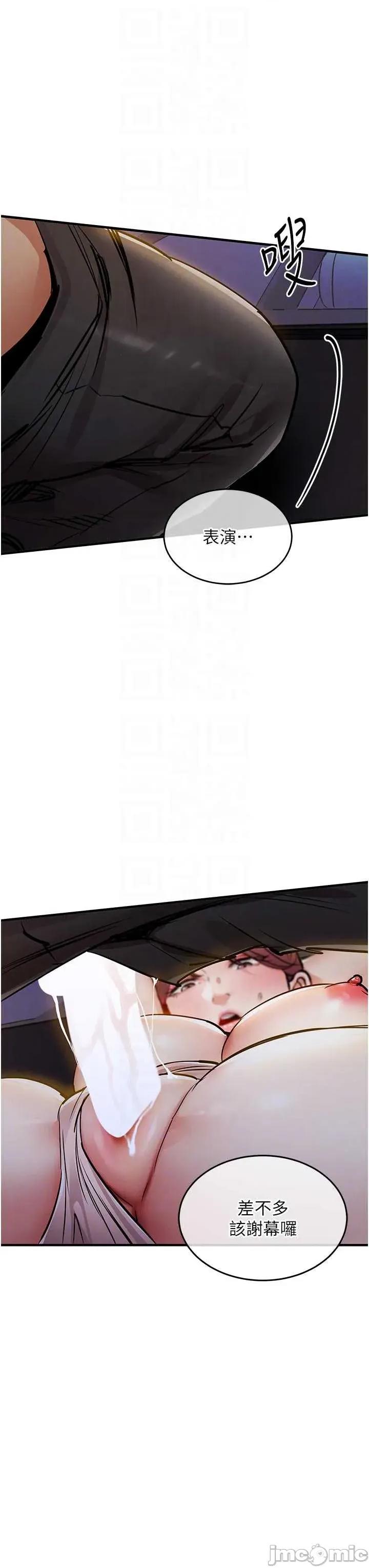 衣錦還鄉 衣錦還鄉33 第21页