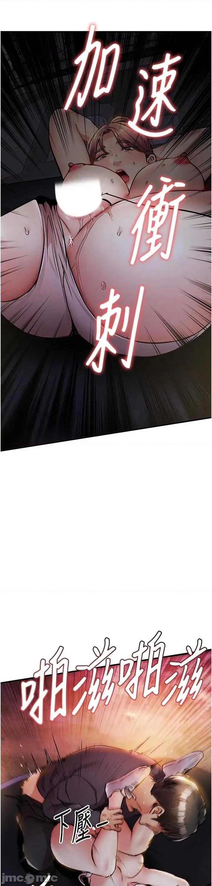 衣錦還鄉 衣錦還鄉33 第22页