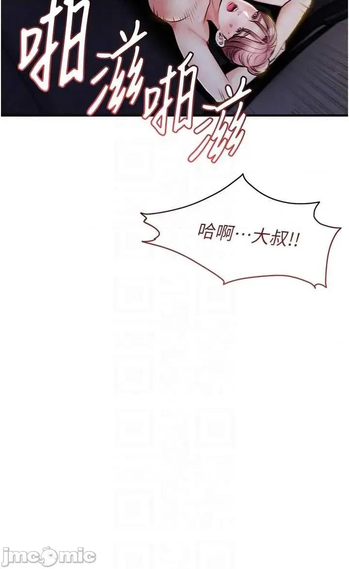 衣錦還鄉 衣錦還鄉33 第23页