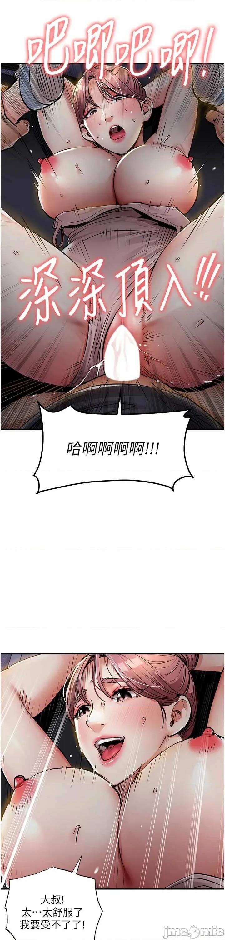 衣錦還鄉 衣錦還鄉33 第24页