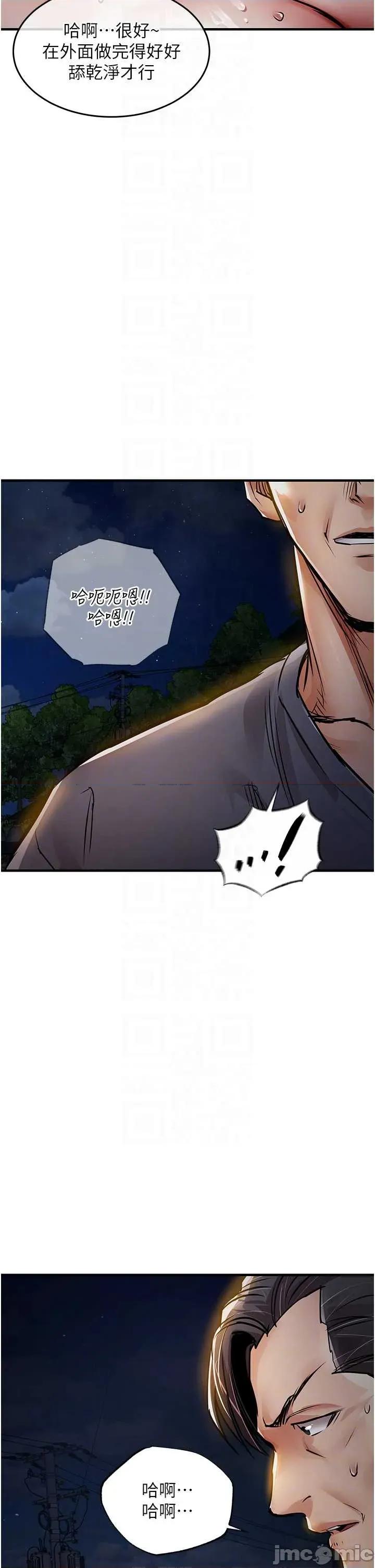 衣錦還鄉 衣錦還鄉33 第27页