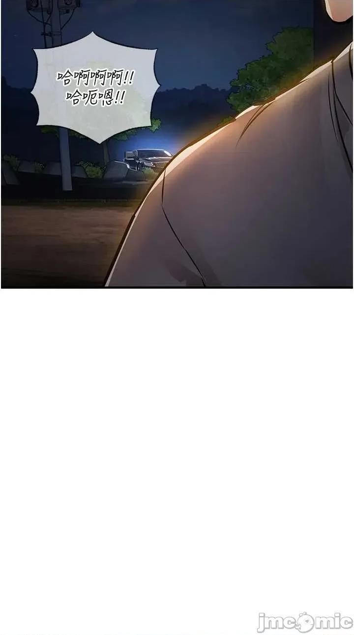 衣錦還鄉 衣錦還鄉33 第28页