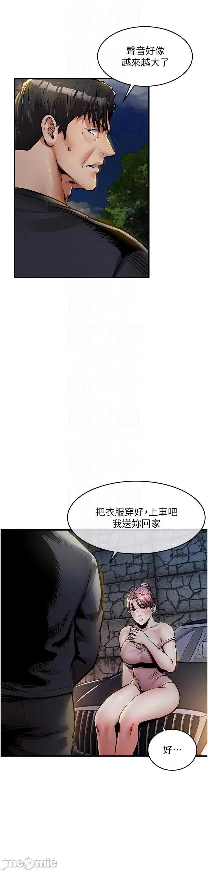 衣錦還鄉 衣錦還鄉33 第29页