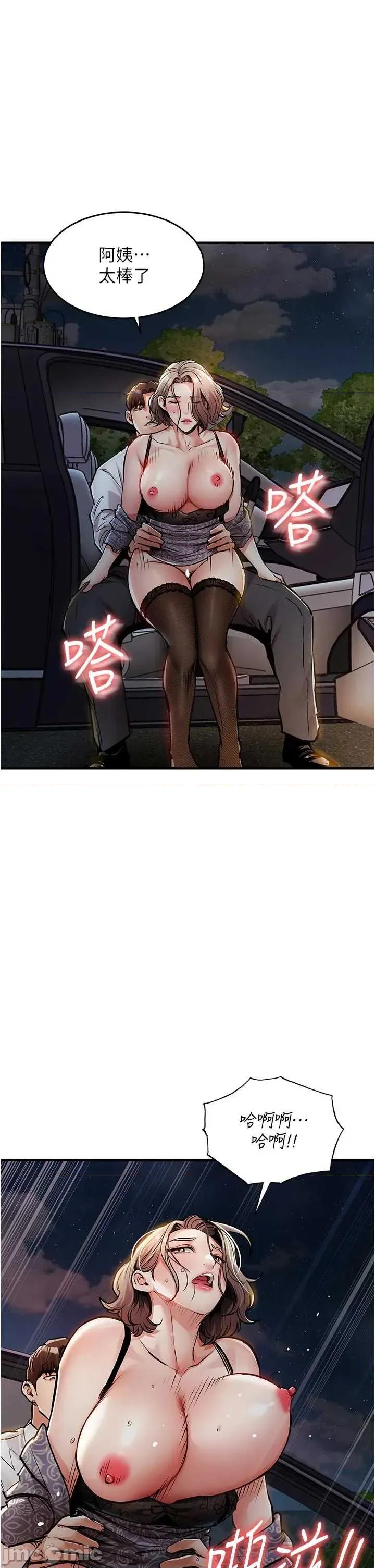 衣錦還鄉 衣錦還鄉33 第30页