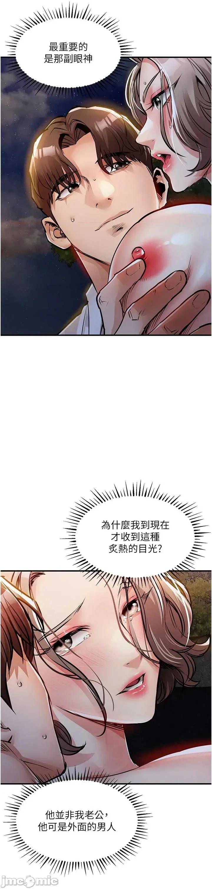衣錦還鄉 衣錦還鄉33 第34页