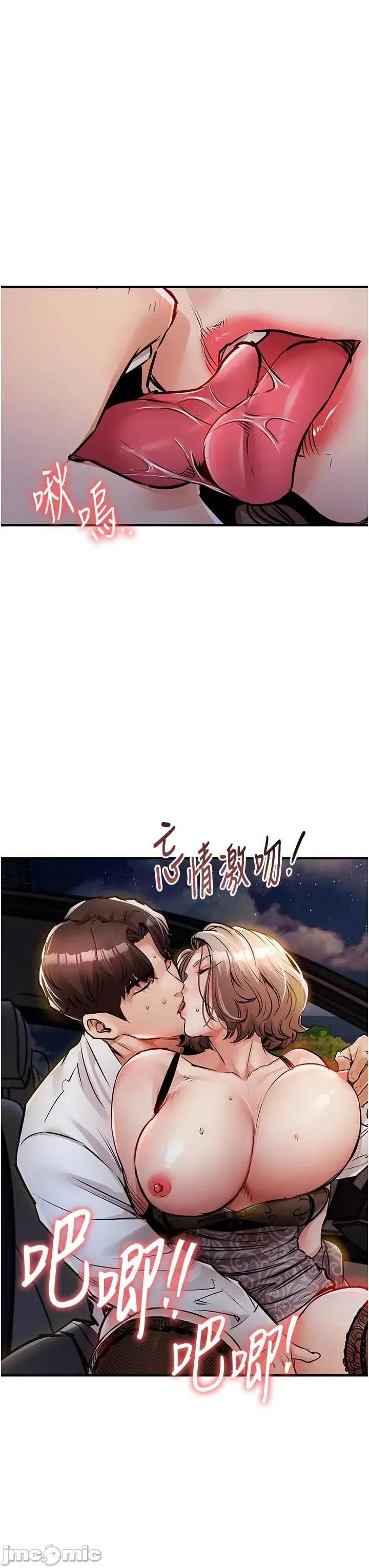 衣錦還鄉 衣錦還鄉33 第36页