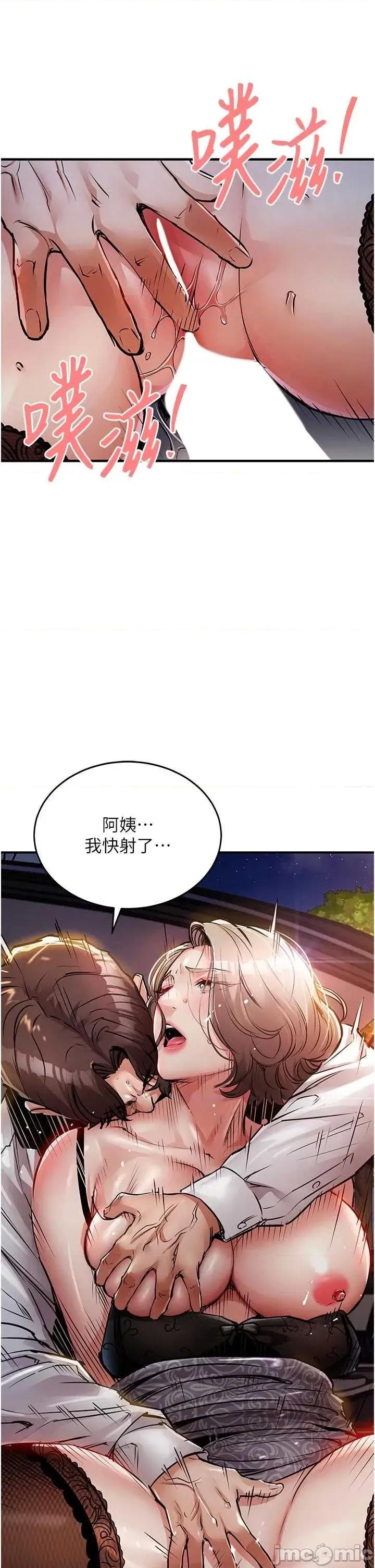 衣錦還鄉 衣錦還鄉33 第37页