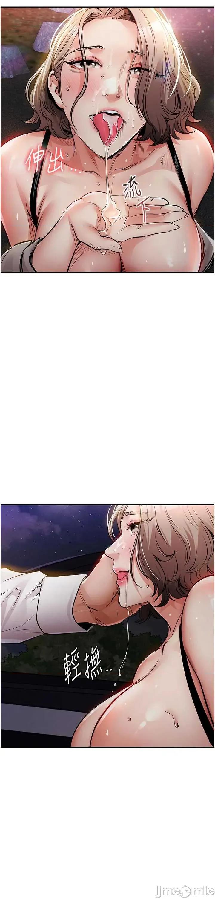衣錦還鄉 衣錦還鄉33 第44页