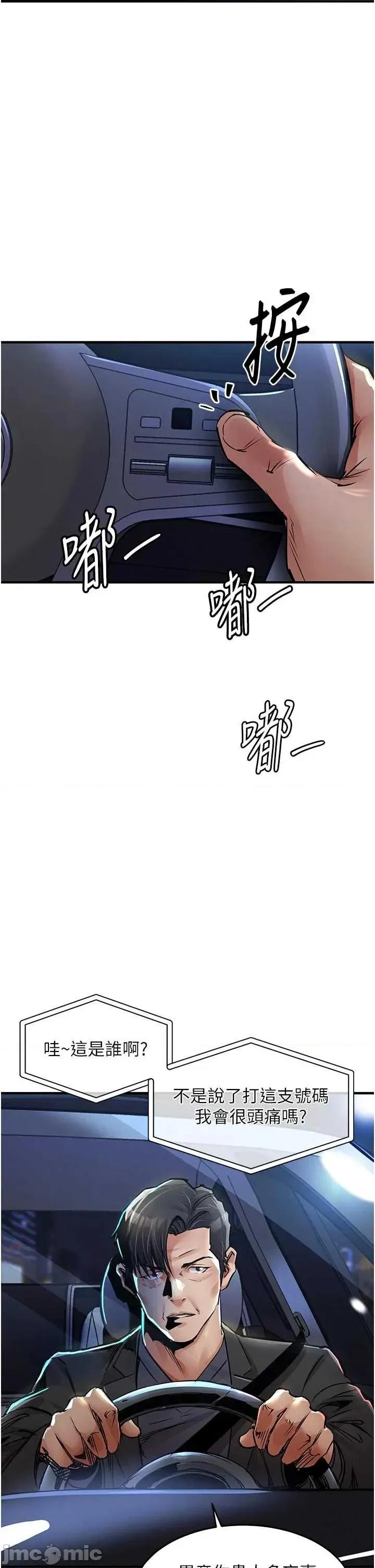衣錦還鄉 衣錦還鄉33 第47页