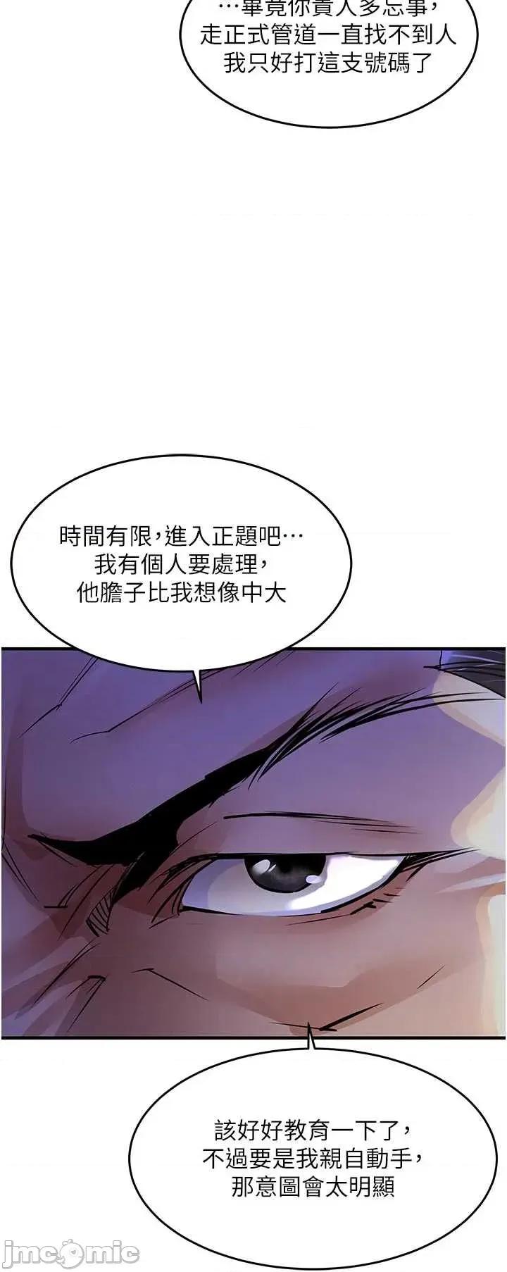 衣錦還鄉 衣錦還鄉33 第48页