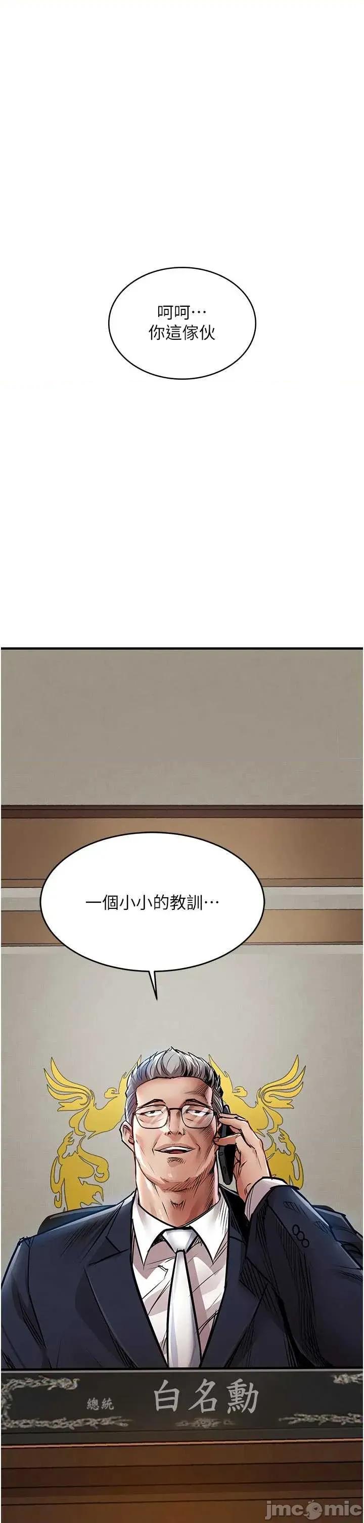 衣錦還鄉 衣錦還鄉33 第49页