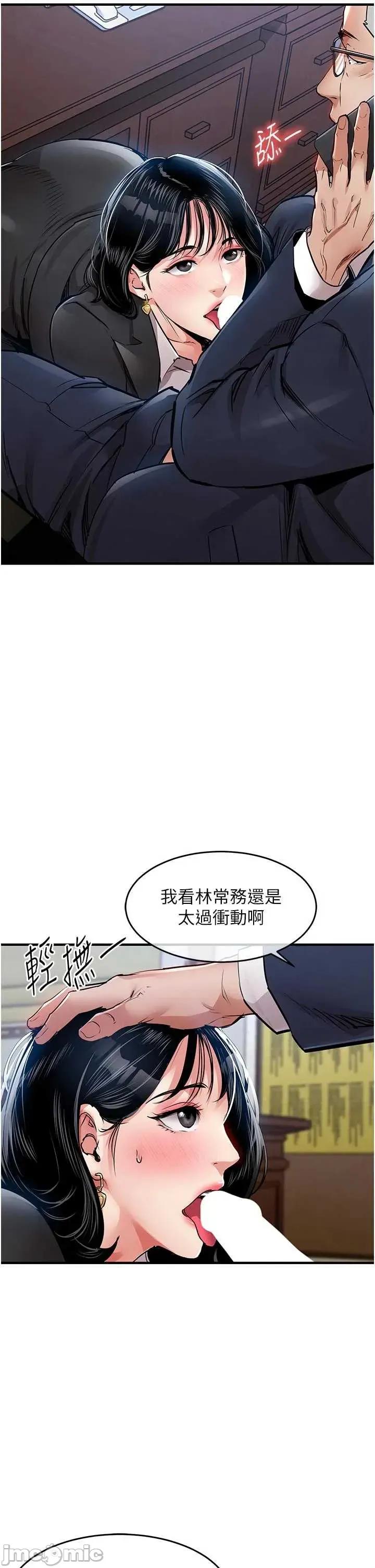衣錦還鄉 衣錦還鄉34 第3页