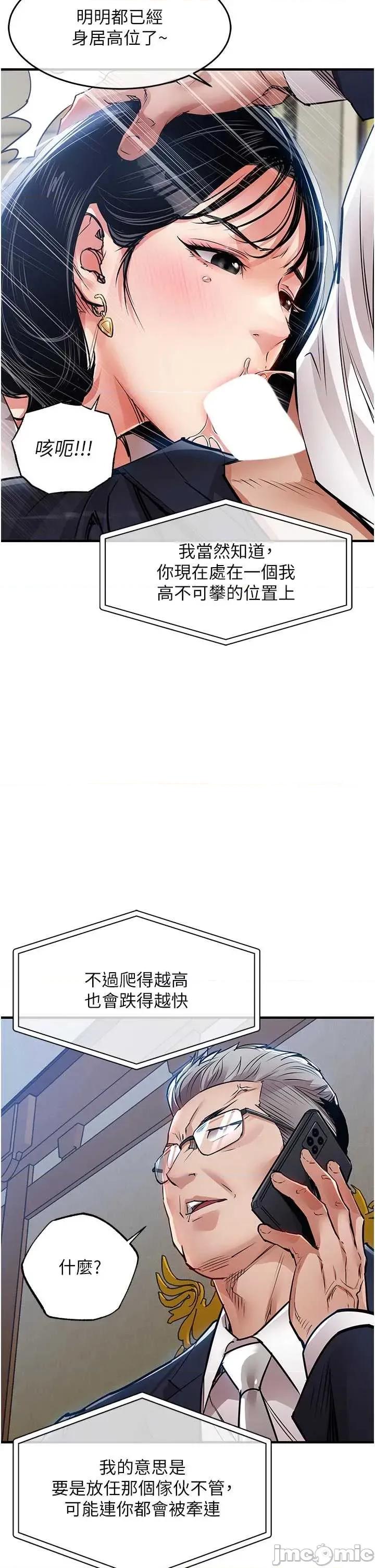衣錦還鄉 衣錦還鄉34 第4页