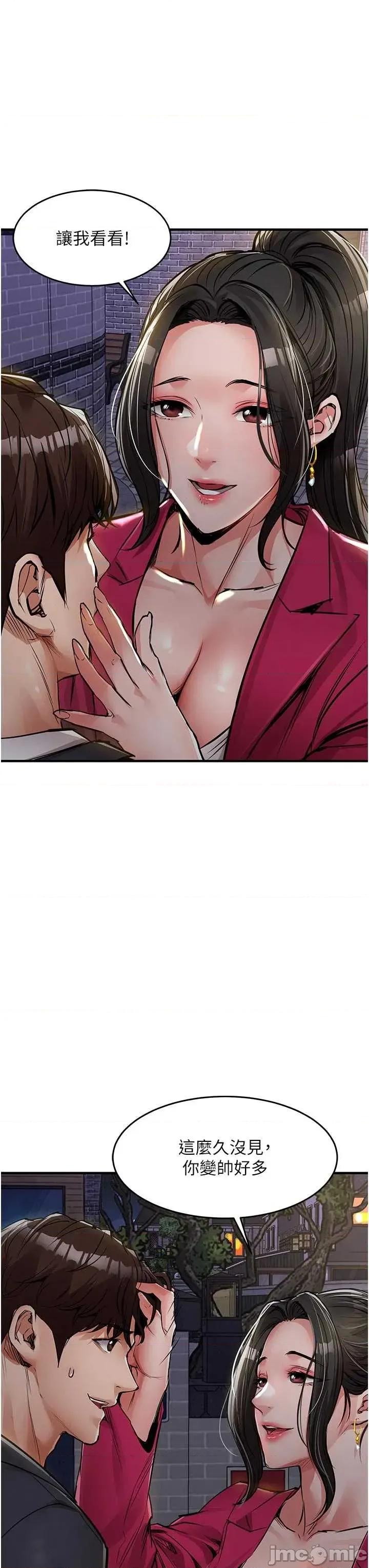 衣錦還鄉 衣錦還鄉34 第16页