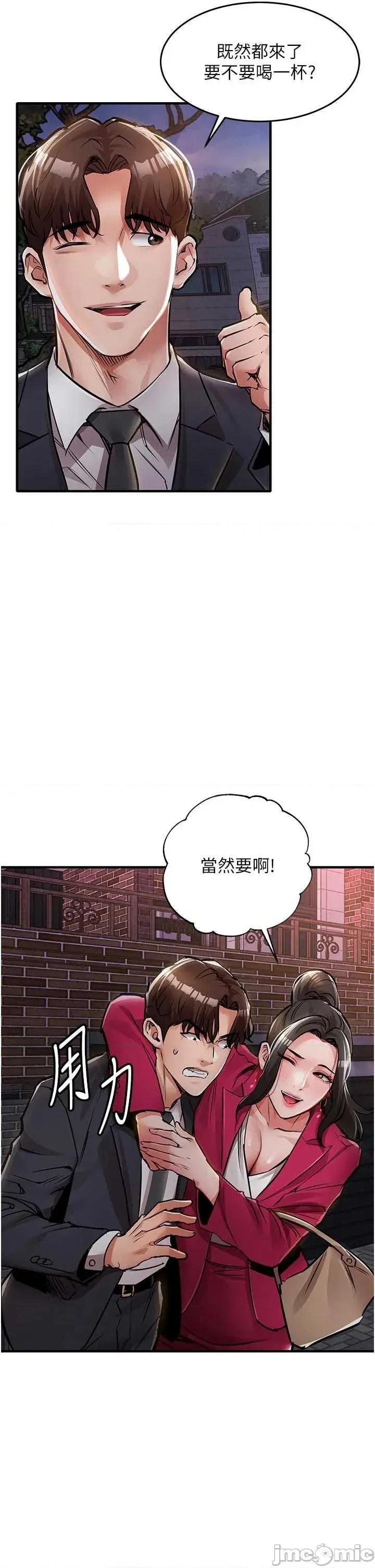 衣錦還鄉 衣錦還鄉34 第18页