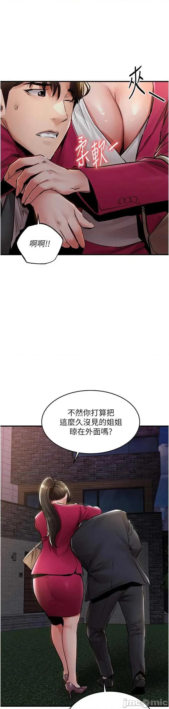 衣錦還鄉 衣錦還鄉34 第19页