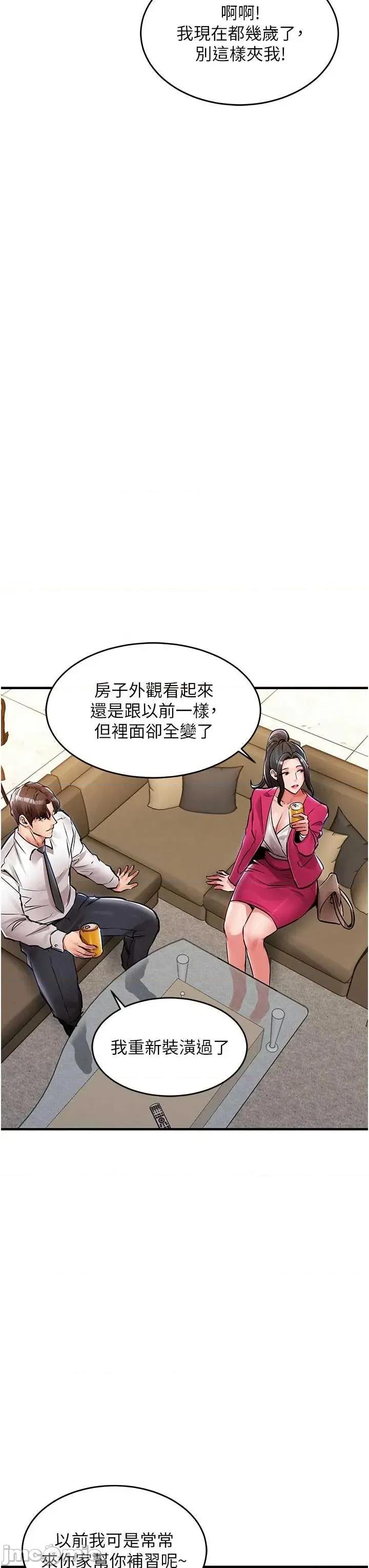 衣錦還鄉 衣錦還鄉34 第20页