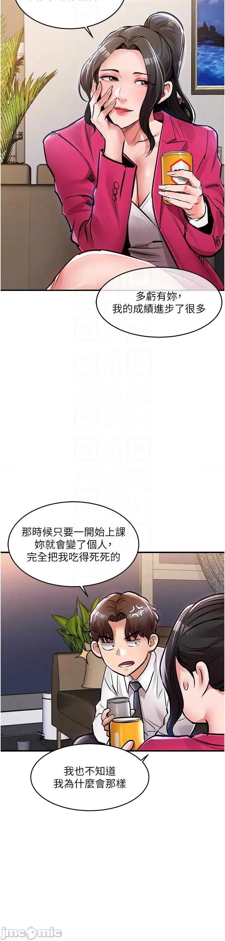 衣錦還鄉 衣錦還鄉34 第21页