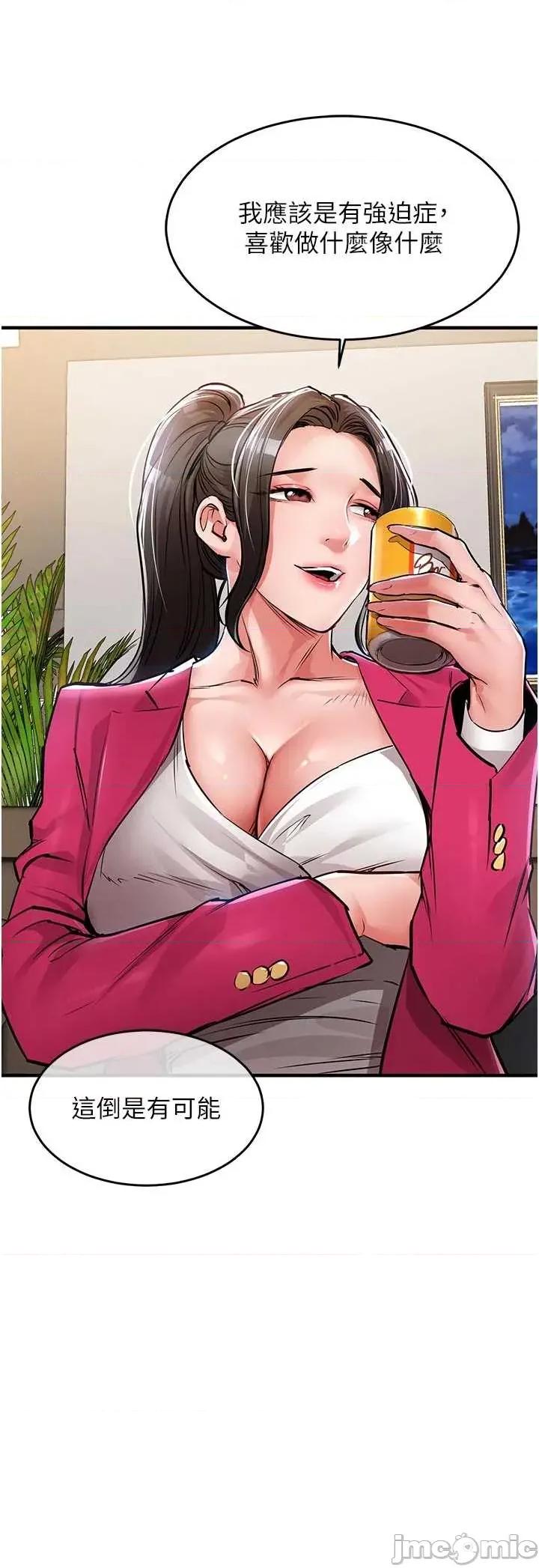 衣錦還鄉 衣錦還鄉34 第22页