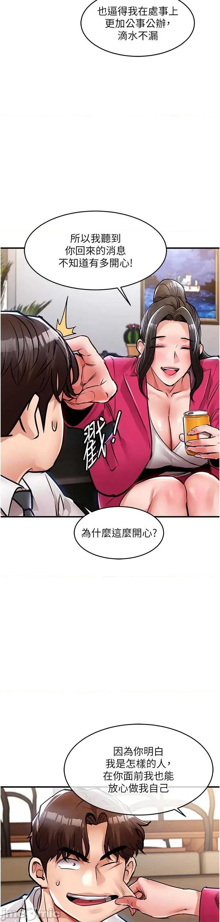 衣錦還鄉 衣錦還鄉34 第24页