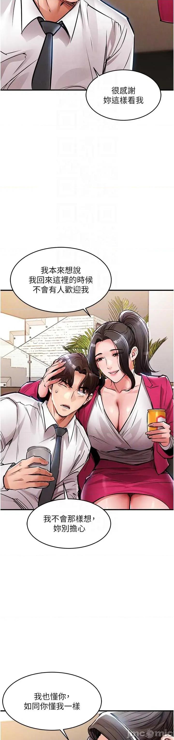 衣錦還鄉 衣錦還鄉34 第25页