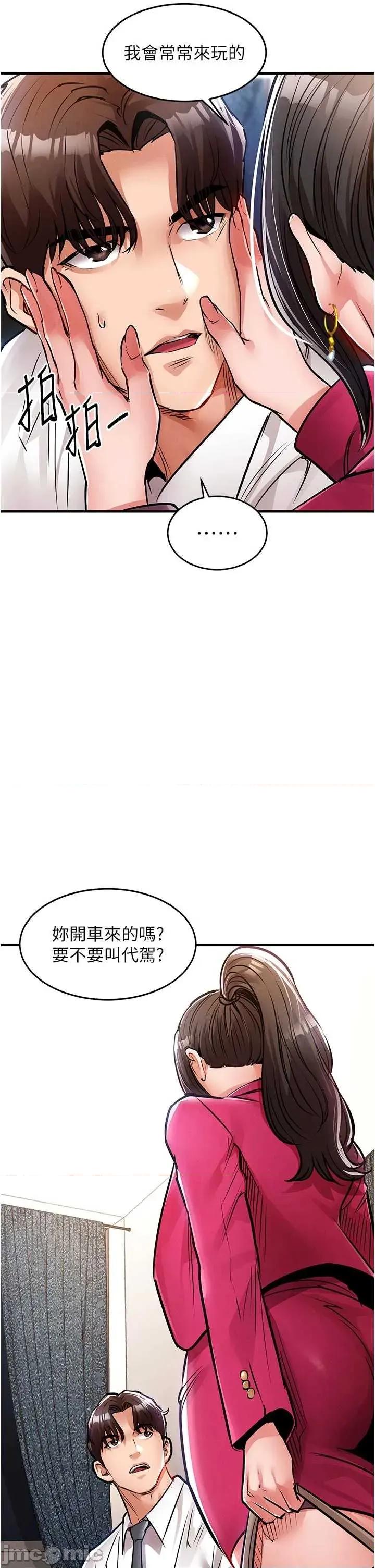 衣錦還鄉 衣錦還鄉34 第28页