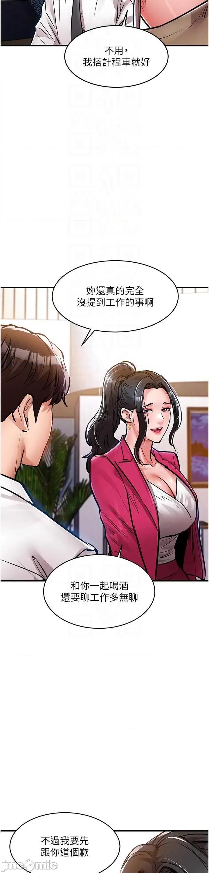 衣錦還鄉 衣錦還鄉34 第29页