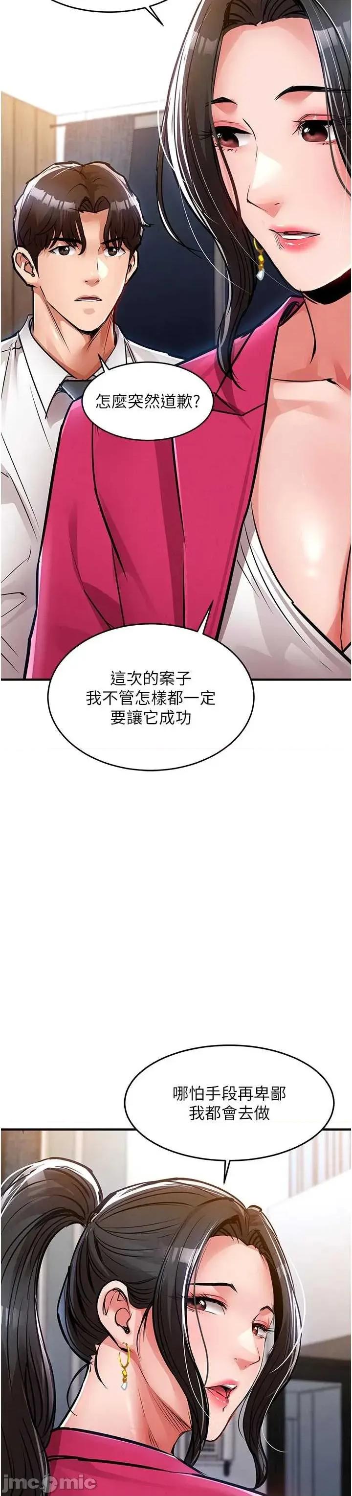 衣錦還鄉 衣錦還鄉34 第30页