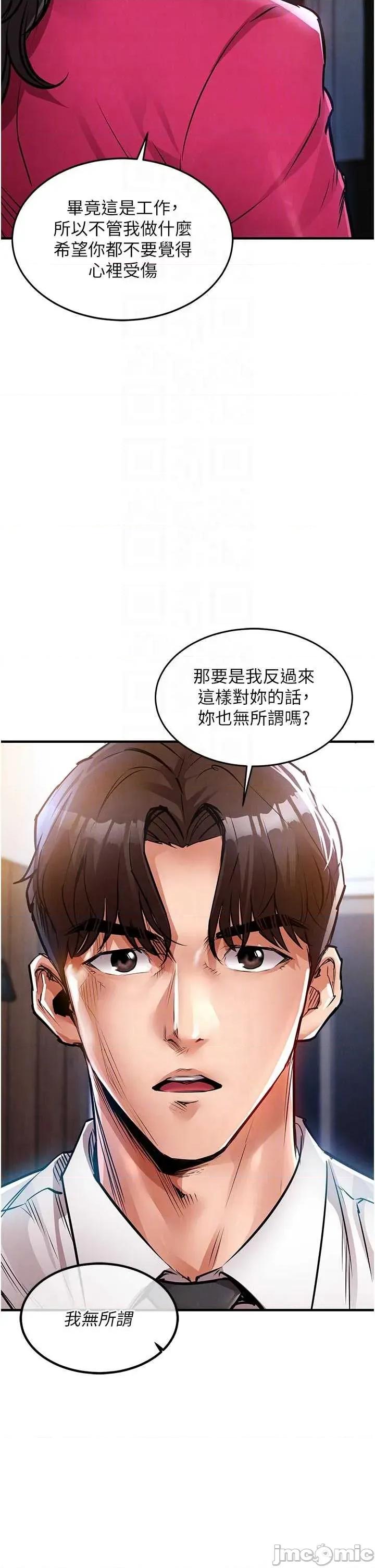 衣錦還鄉 衣錦還鄉34 第31页
