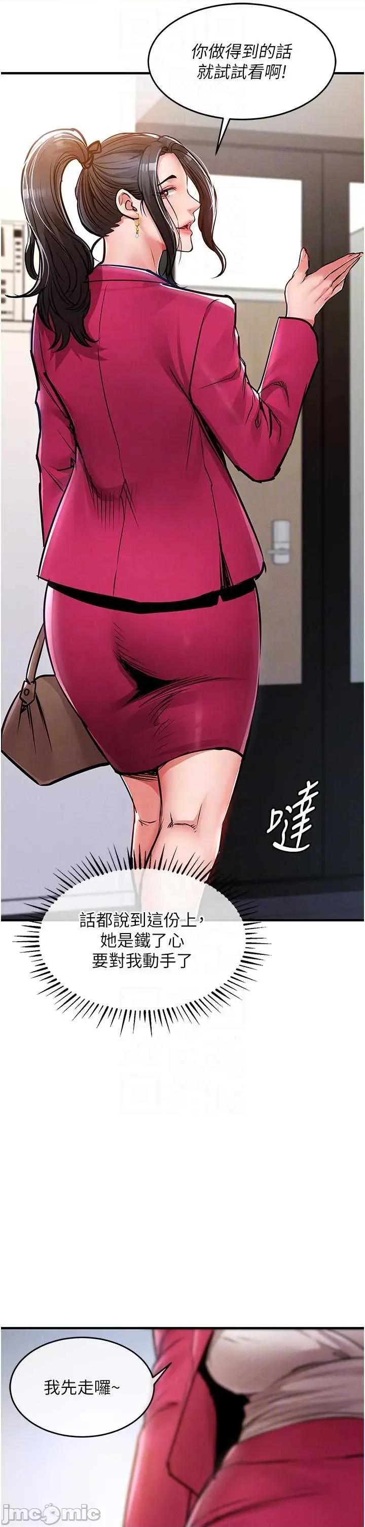 衣錦還鄉 衣錦還鄉34 第32页