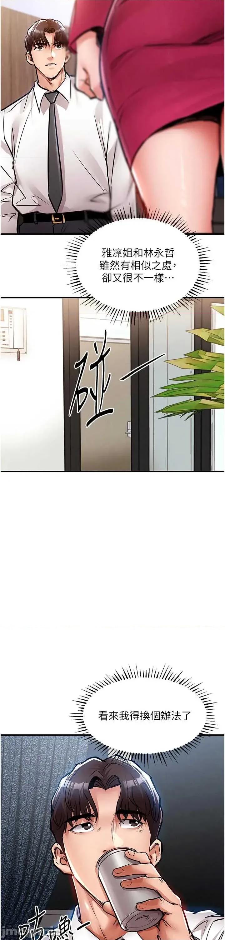 衣錦還鄉 衣錦還鄉34 第33页