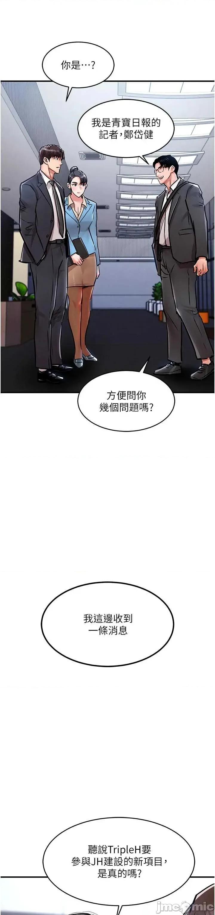 衣錦還鄉 衣錦還鄉34 第36页