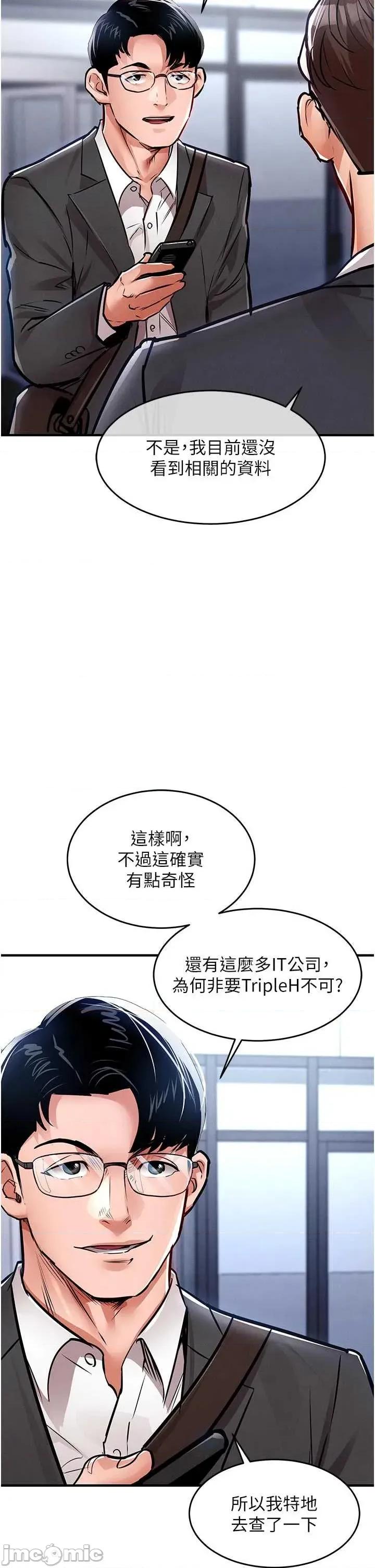 衣錦還鄉 衣錦還鄉34 第37页