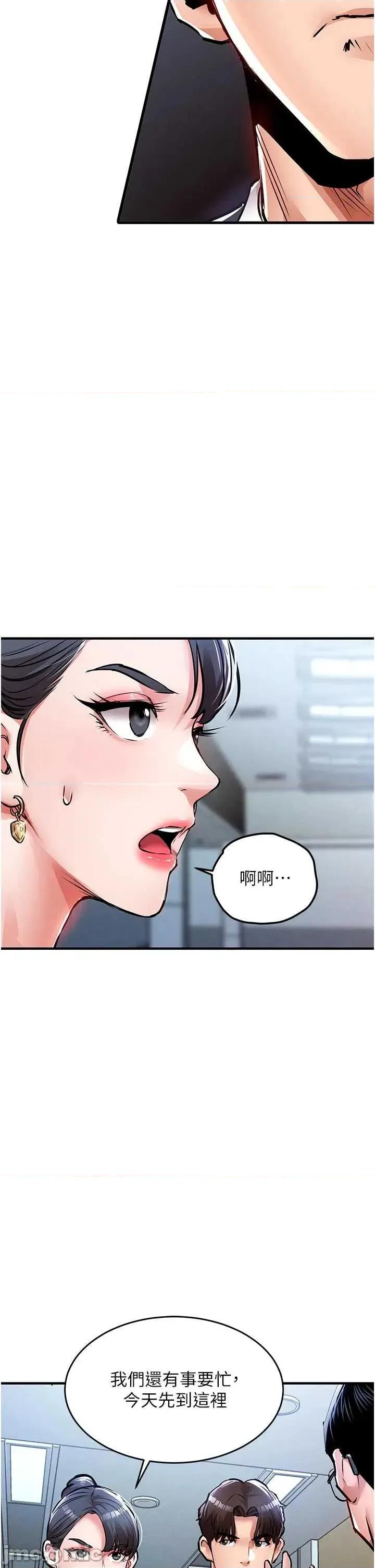 衣錦還鄉 衣錦還鄉34 第40页