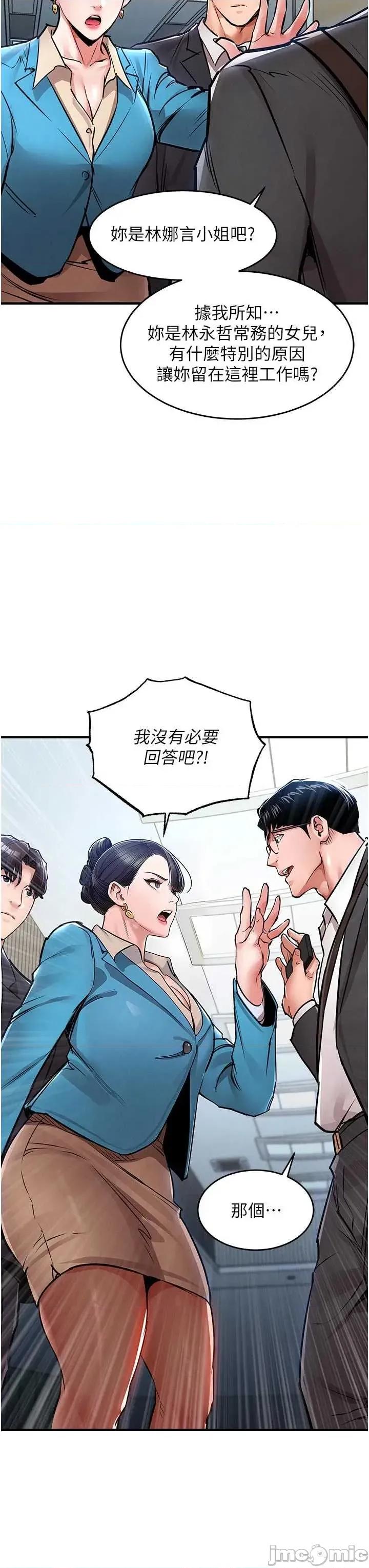 衣錦還鄉 衣錦還鄉34 第41页