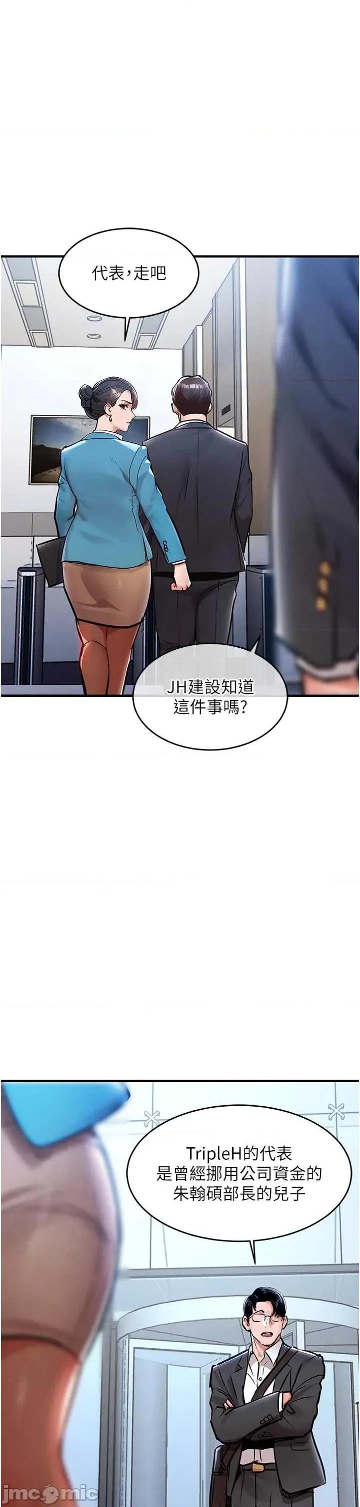 衣錦還鄉 衣錦還鄉34 第42页