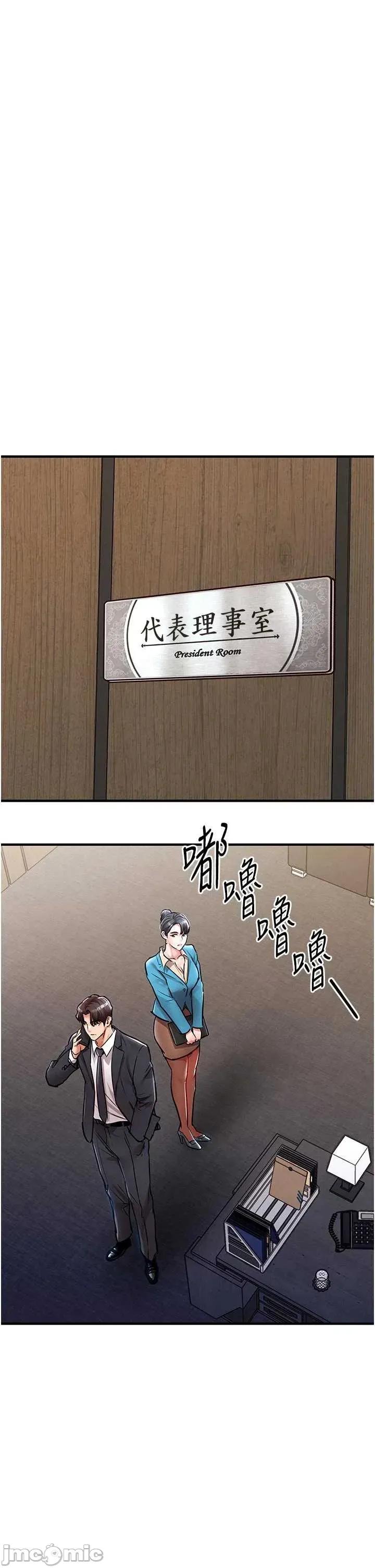 衣錦還鄉 衣錦還鄉34 第44页