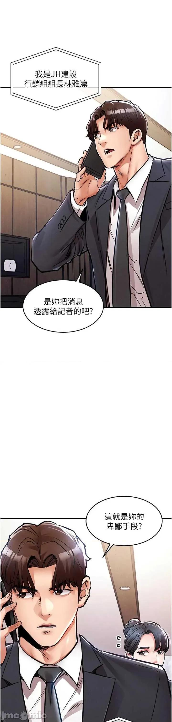 衣錦還鄉 衣錦還鄉34 第45页