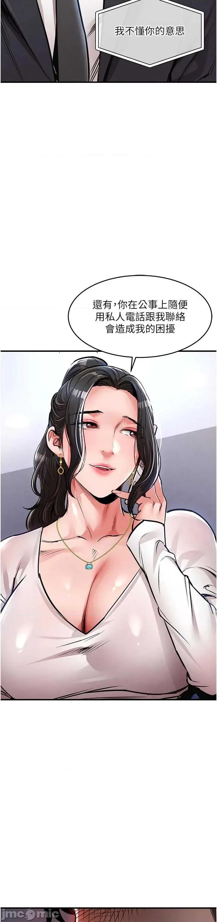 衣錦還鄉 衣錦還鄉34 第46页