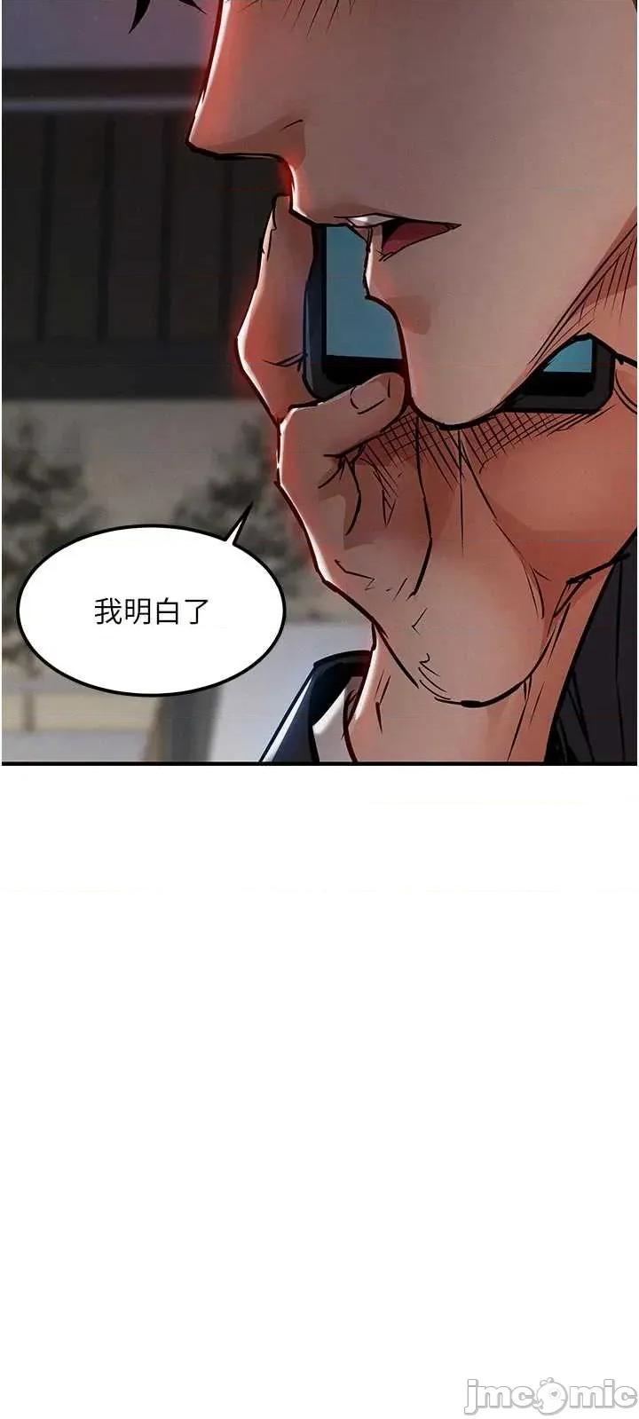 衣錦還鄉 衣錦還鄉34 第47页