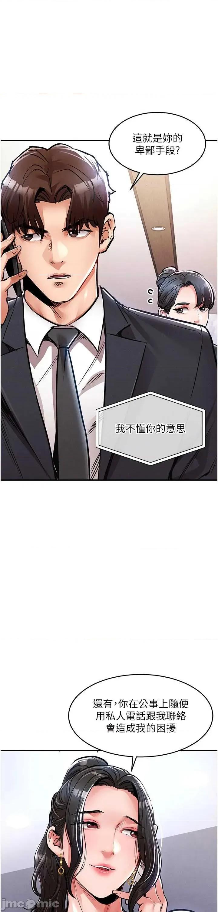 衣錦還鄉 衣錦還鄉35 第1页
