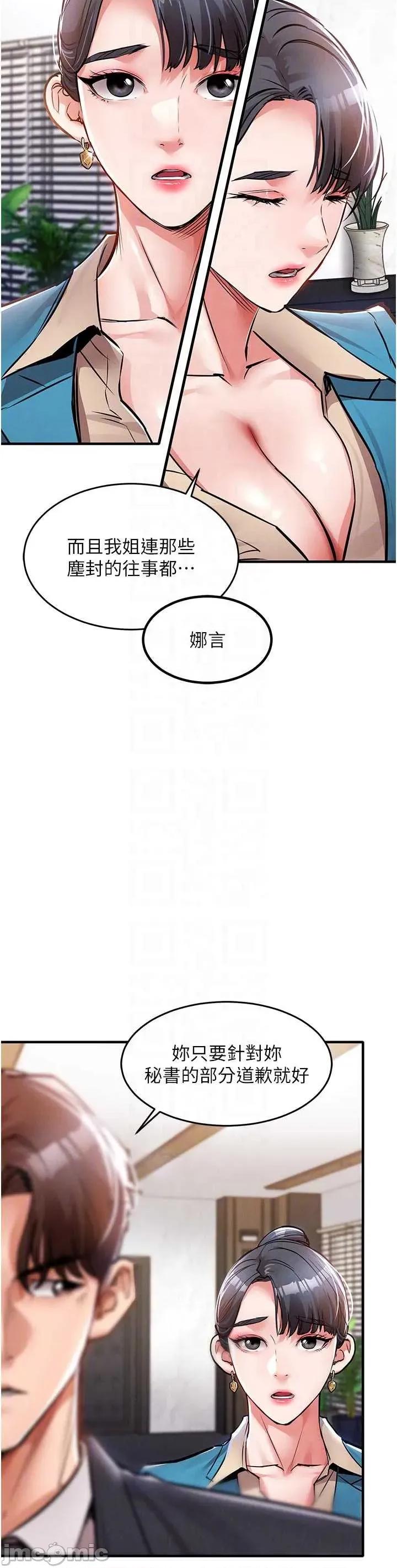 衣錦還鄉 衣錦還鄉35 第10页