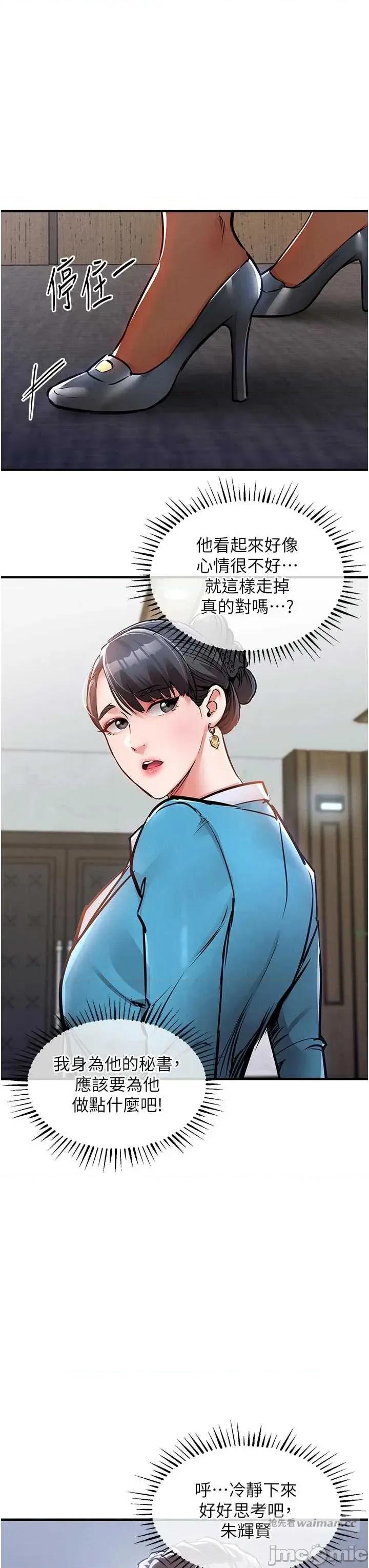 衣錦還鄉 衣錦還鄉35 第13页