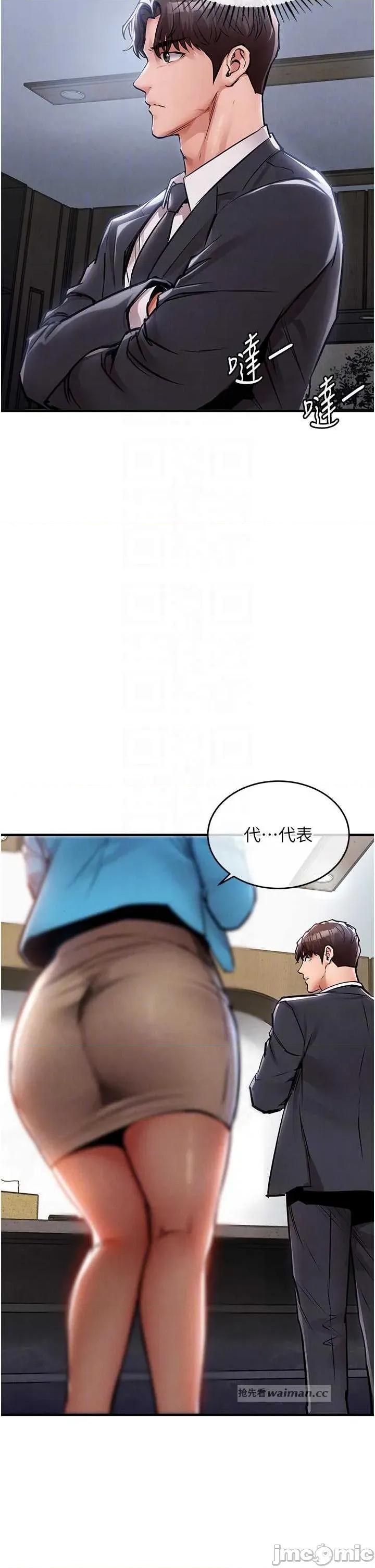 衣錦還鄉 衣錦還鄉35 第14页
