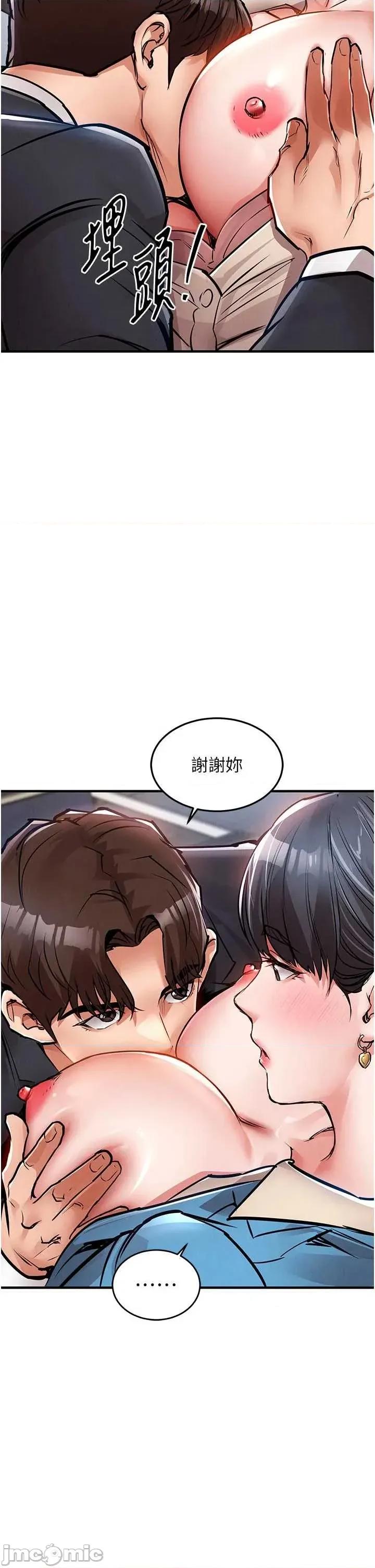 衣錦還鄉 衣錦還鄉35 第20页
