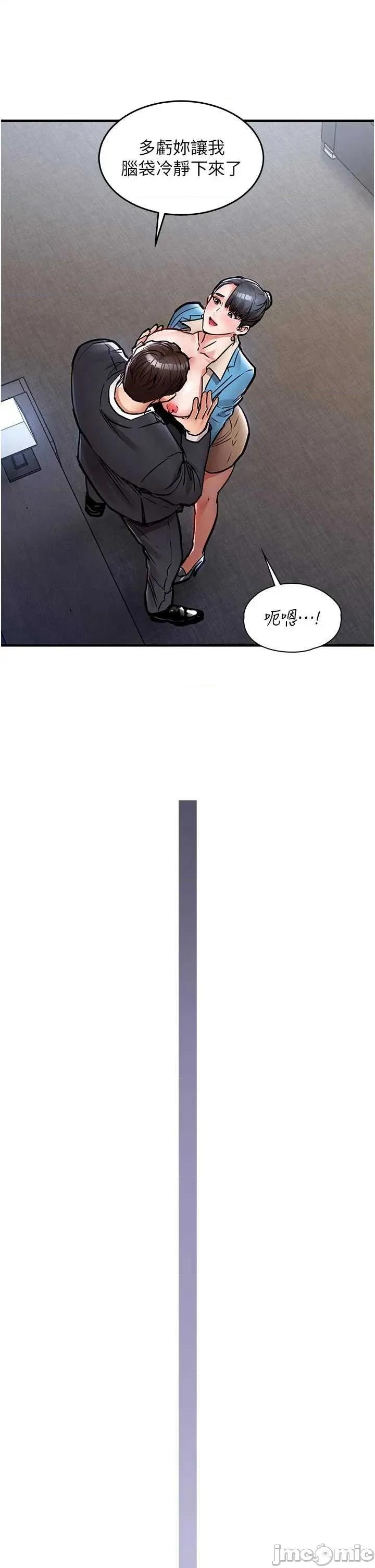 衣錦還鄉 衣錦還鄉35 第21页